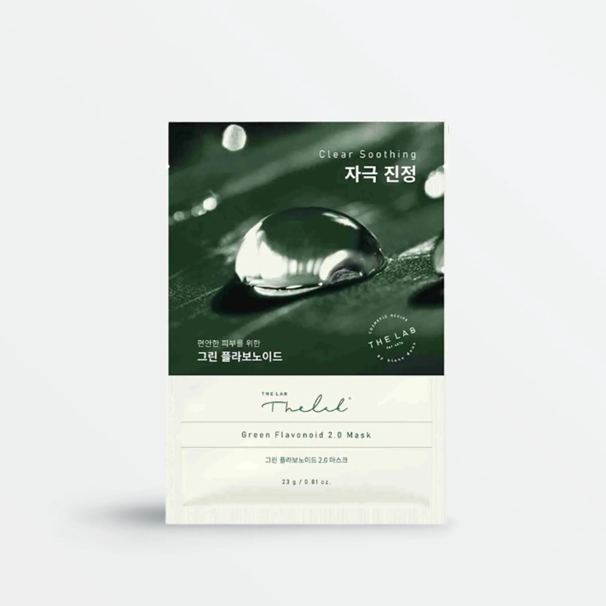 [Special Sale] Green Flavonoid 2.0 Mask